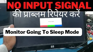 No Signal in Monitor | Monitor Going to Sleep Mode Problem