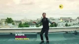 Смотреть сериал Крыша мира онлайн