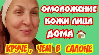 ВОТ ТАК Взяла и ОМОЛОДИЛАСЬ ЛЕТ НА 5 А ТО И НА 10 ! ЧУДО ПИЛИНГ и СКРАБ от МОРЩИН/СДЕЛАТЬ СРОЧНО !