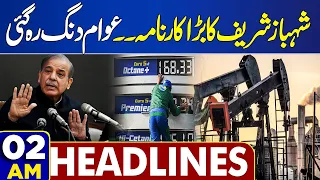 Dunya News Headlines 02AM | Devastating News Regarding Shahbaz Sharif! | 12 March 2024