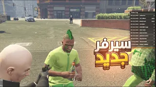 سيرفر جديد 🔥  اغبى 3 مواطنين في نيو مكسيكو