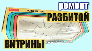 Ремонт витрины Саратовской коробки Москвич 1/43