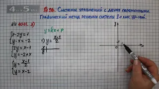 Упражнение № 1011 (Вариант 3) – ГДЗ Алгебра 7 класс – Мерзляк А.Г., Полонский В.Б., Якир М.С.