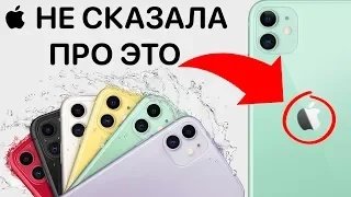 Apple iPhone 11 УМЕЕТ ЭТО ! ОБЗОР, характеристики, чем отличается от iPhone 11 Pro и XR