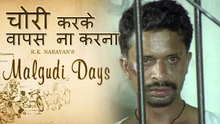 Malgudi Days - मालगुडी डेज - Episode 32 - Trail of the Green Blazer - पाकीट मार