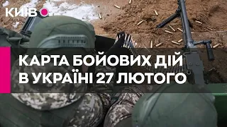 Карта бойових дій в Україні станом на 27 лютого