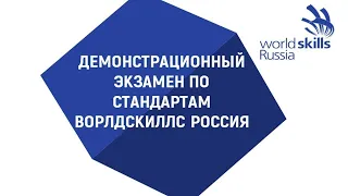 КАМ01: Демонстрационный экзамен по компетенции “Графический дизайн” / БСК 24.12.2021