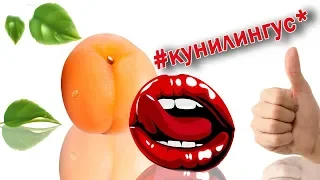 #кунилингус История кунилингуса, Откуда он взялся. Куннилингус. Красивый кунилингус