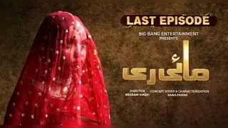 Mayi Ri || Last episode || 7 Oct || Don't miss the ending 😂🙏 #06