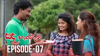 Sanda Hangila | Episode 07 - (2018-12-11) | ITN