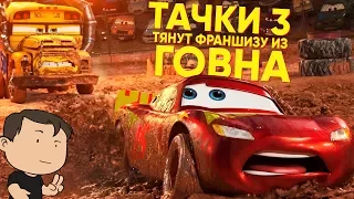 ТАЧКИ 3 - ЛУЧШЕЕ ПРОДОЛЖЕНИЕ [КИНОБЛОГ ОПТИМИССТЕРА]