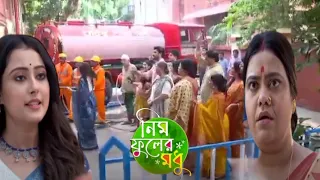 নিম ফুলের মধু আগামী পর্ব ২০মে |Neem Phooler Madhu Advance Episode Update |