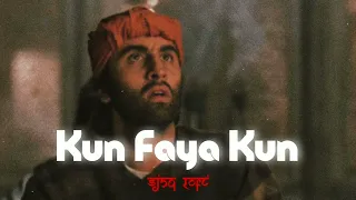 Kun Faya Kun (Lo-fi Mix) - A.R. Rahman l Sufi-Bollywood Lofi