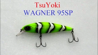 Видеообзор воблера TsuYoki WAGNER 95SP по заказу Fmagazin