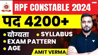 RPF Constable New Vacancy 2024 | RPF Constable Syllabus, Exam Pattern, Age | Amit Verma