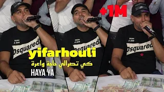 Bilal Sghir 2024 - Yifarhouli كي تصرالي حاجة واعرة/Haya Ya ©️ Avec Mito Live (Mariage)