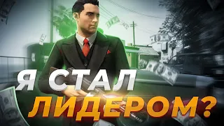 ВЗЯЛ ЛИДЕРКУ МАФИИ В ГТА 5 РП СПУСТЯ МЕСЯЦ! МЕКСИКАНСКАЯ МАФИЯ GTA5 RP