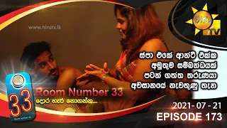 Room Number 33 | Episode 173 | 2021- 07- 21