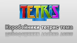 Шайла 14 лет Пианист профессионал - Korobeiniki tetris theme | Коробейники тетрис тема