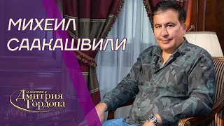 Саакашвили. Сталин, труп Котовского, ногти Путина, Янукович: рука из гроба. "В гостях у Гордона"