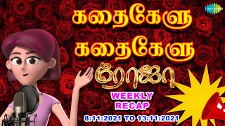 Roja Weekly Recap | 8.11.2021 - 13.11.2021 | Kathaikelu Kathaikelu | Saregama TV Shows Tamil