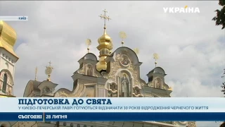 Наступного року в Києво-Печерській лаврі відзначатимуть відродження чернечого життя