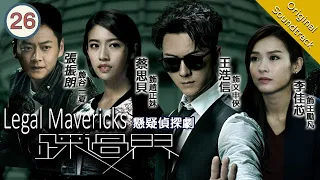 [Eng Sub] Legal Mavericks 踩過界 26/28 | 粵語英字 | Crime | TVB Drama 2017