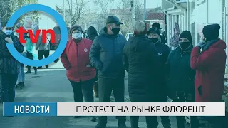 Протест на рынке Флорешт