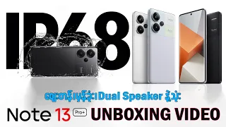 ဈေးတန်၊မှန်ခုံး၊Dual Speaker နဲ့သုံး Redmi Note 13 Pro Plus Unboxing Video
