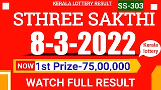 KERALA STHREE SAKTHI SS-303 LOTTERY RESULT TODAY 8/3/22|KERALA LOTTERY RESULT