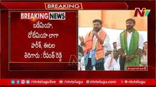 TPCC Chief Revanth Reddy Speech at Huzurabad by Elections Campaign | Huzurabad ByPolls | NTV