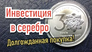 Обзор новой инвестиционной монеты в коллекции - "30 лет независимости Украины"