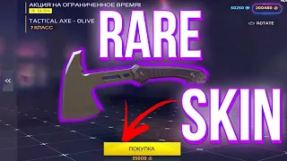 LEGENDARY SKIN IS BACK🔥 MADE AN ACE WHILE PLAYING WITH MY GIRLFRIEND🤩 Critical Ops//Критикал опс