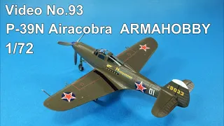 Step by Step 1/72 P-39N Airacobra  ARMAHOBBY