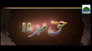 Haq Meher - Darul Ifta Ahlesunnat