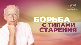 Лишний вес, напряжение и жар в теле как виды старения. Как с ними бороться? (Торсунов О. Г.)