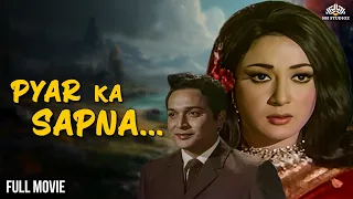 Pyar Ka Sapna - Full Movie (HD) प्यार का सपना Ashok Kumar, Mala Sinha, Biswajeet | Restored Film