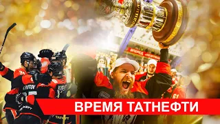 Время Татнефти 24.04.2024