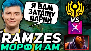 РАМЗЕС ТАЩИТ НА ТУРНИРЕ ЗА $50 000 НА МОРФЕ И АМЕ / CIS Rejects vs X3 D2CL SEASON 6 DOTA 2