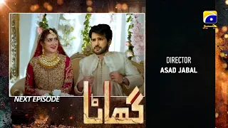 Ghaata Episode 70 | Ghaata Episode 70 Teaser | Ghaata Episode 70 Promo| 13th March 2024| Har Pal Geo