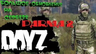 DayZ  ParmA  pve + боты  обновление