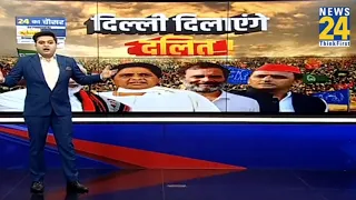 क्या दलित वोट बैंक करेगा BJP के साथ खेला? इस बार किसके समर्थन में वोट करेंगे दलित?