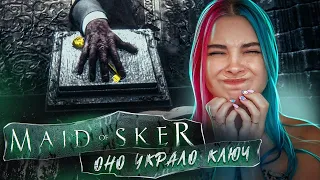 УСТРОИЛА ПОЖАР ► Maid Of Sker ► ХОРРОР ► Скерская дева полное прохождение