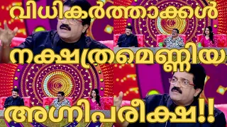 വിധികർത്താക്കൾ നക്ഷത്രമെണ്ണിയ അഗ്നിപരീക്ഷ-TOP SINGER SEASON 4-TOP SINGER SEASON 4 LATEST EPISODE 131