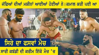 Shakarpur+Sarhala Ranuan VS Dera Baba Nanak | Ghudani Kalan (Ludhiana) Kabaddi Cup 14 Feb 2024