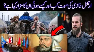 Diriliş Ertuğrul | Death History of Ertugrul Ghazi & Halima Sultan | Death of Ertugrul Ghazi