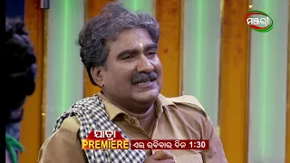 Baunsa Rani | Jatra Premiere | Promo | Sunday @1.30pm | ManjariTV | Odisha