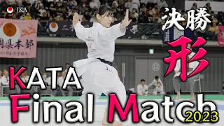 女子　形　決勝戦　Final Match【内閣総理大臣杯第65回全国空手道選手権大会2023】【4K】