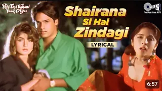 Shairana Si Hai Zindagi Ki Faza - Lyrical | Phir Teri Kahani Yaad Ayee | Alka Yagnik | 90s Hindi Hit