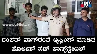 Davanagere: Police Head Constable Mimics Shankar Nag & Praises Youth